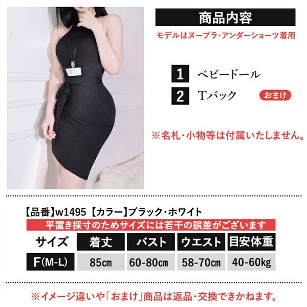 セクシーランジェリー コスプレ OL 秘書 教師 コスチューム セット ベビードール ワンピース コスチューム ブラック Tバック ショーツ 下着 女性 大人コスプレ レディース ランジェリー 伸縮 タイト  ホルターネック ブラック 女性 下着