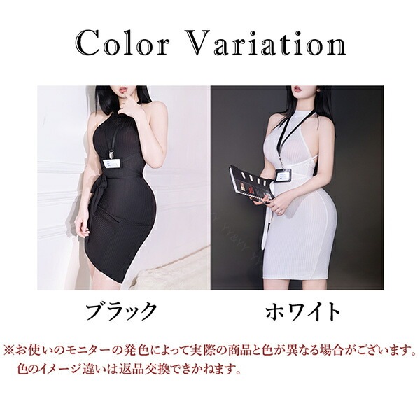セクシーランジェリー コスプレ OL 秘書 教師 コスチューム セット ベビードール ワンピース コスチューム ブラック Tバック ショーツ 下着 女性 大人コスプレ レディース ランジェリー 伸縮 タイト  ホルターネック ブラック 女性 下着