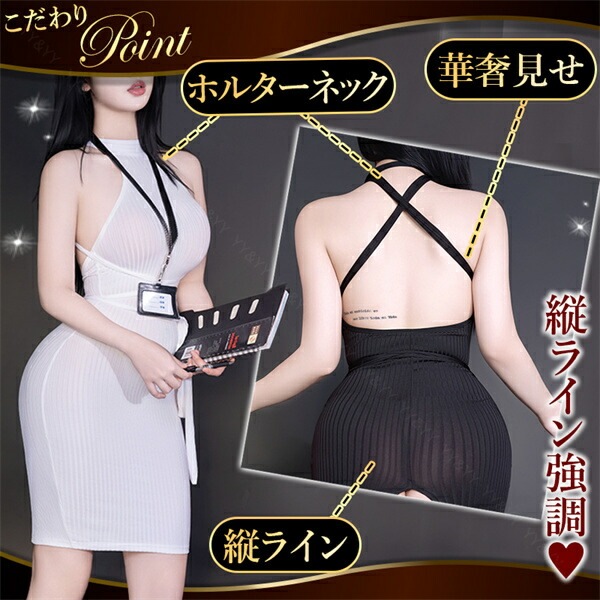 セクシーランジェリー コスプレ OL 秘書 教師 コスチューム セット ベビードール ワンピース コスチューム ブラック Tバック ショーツ 下着 女性 大人コスプレ レディース ランジェリー 伸縮 タイト  ホルターネック ブラック 女性 下着