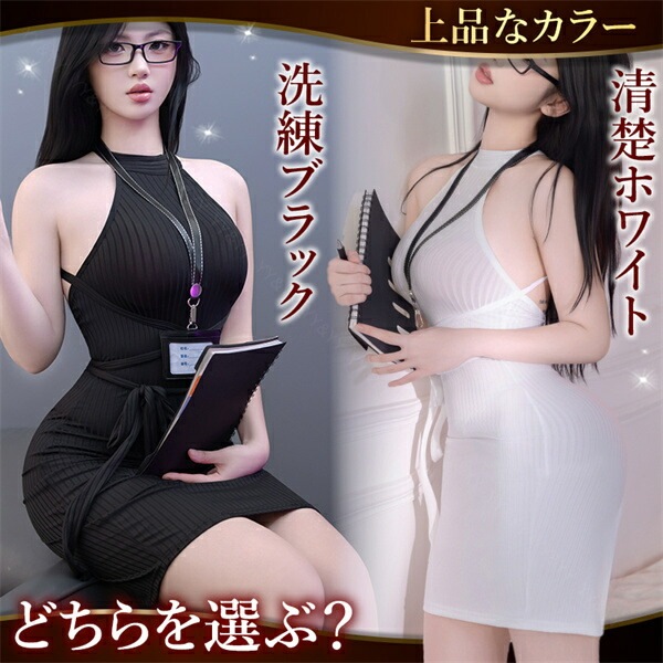 セクシーランジェリー コスプレ OL 秘書 教師 コスチューム セット ベビードール ワンピース コスチューム ブラック Tバック ショーツ 下着 女性 大人コスプレ レディース ランジェリー 伸縮 タイト  ホルターネック ブラック 女性 下着