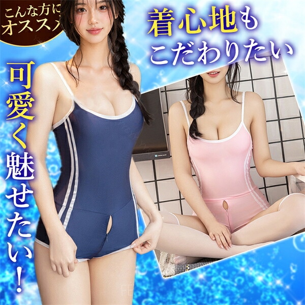 水着 スクール水着 セクシーコスプレ セクシーコスチューム セクシーランジェリー 超過激 大きいサイズ XL 3L スク水 テディ 穴あき 下着 レオタード コスチューム オープンクロッチ セクシー ランジェリー 過激 2way ファスナー エロ エロ下着 m57n