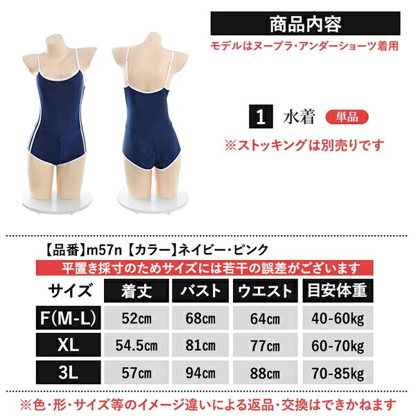 水着 スクール水着 セクシーコスプレ セクシーコスチューム セクシーランジェリー 超過激 大きいサイズ XL 3L スク水 テディ 穴あき 下着 レオタード コスチューム オープンクロッチ セクシー ランジェリー 過激 2way ファスナー エロ エロ下着 m57n
