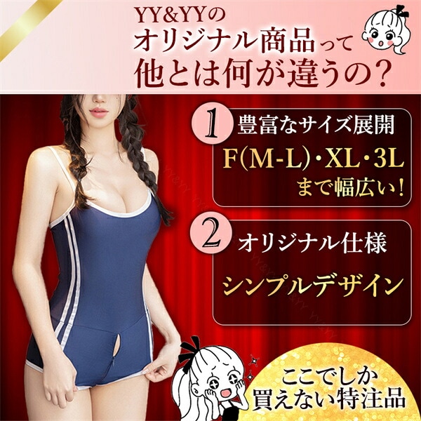 水着 スクール水着 セクシーコスプレ セクシーコスチューム セクシーランジェリー 超過激 大きいサイズ XL 3L スク水 テディ 穴あき 下着 レオタード コスチューム オープンクロッチ セクシー ランジェリー 過激 2way ファスナー エロ エロ下着 m57n