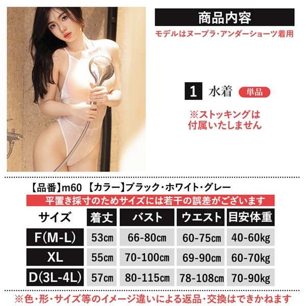 セクシーランジェリー マイクロビキニ  透ける水着 テディ 穴あき下着 レオタード 水着 コスチューム   大きいサイズ  セクシー ランジェリー 超過激 テディ レオタード    大人  エロい服 エロい下着 レディース 可愛い[m60]
