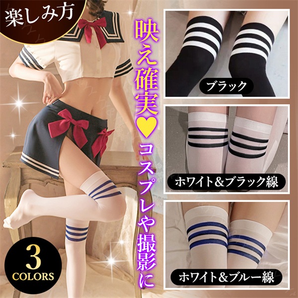 セクシー ストッキング ハイソックス ホワイト セクシーランジェリー  ニーハイ ストッキング  学生 靴下 ストッキング ガーターストッキング  透け透け  ランジェリー 大人 スケスケ エロい下着 セクシーランジェリー 可愛い 大人[s32]