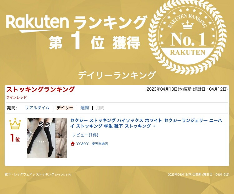 セクシー ストッキング ハイソックス ホワイト セクシーランジェリー  ニーハイ ストッキング  学生 靴下 ストッキング ガーターストッキング  透け透け  ランジェリー 大人 スケスケ エロい下着 セクシーランジェリー 可愛い 大人[s32]