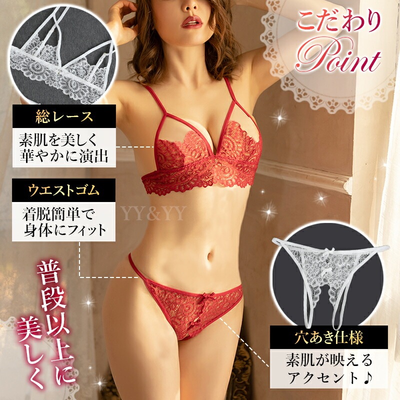 セクシーランジェリー 大きいサイズ セクシーランジェリー 過激 セクシーランジェリー セクシー下着 エロ下着 ランジェリー オープンショーツ  股割れ 下着 上下セット 穴あき 可愛い ブラセット 紐パン パンティ