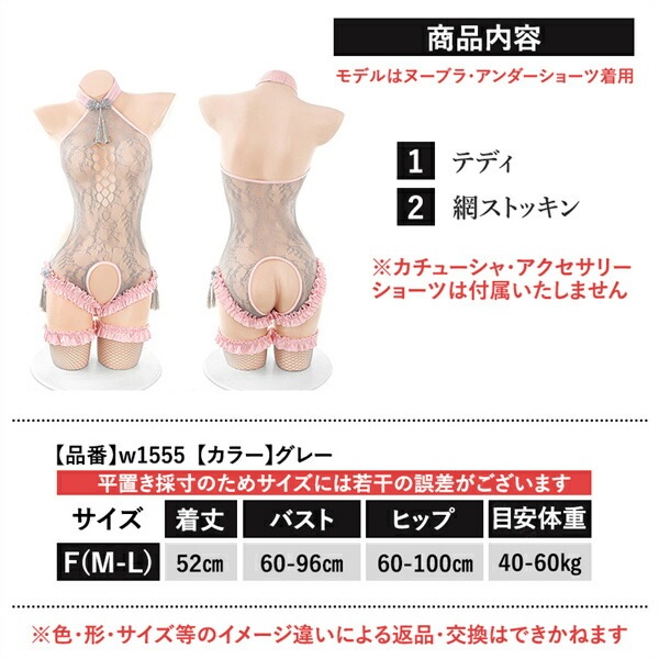 テディ 過激 穴あき 透け 網タイツ チャイナ スケスケ セクシーランジェリー 過激 ホルターネック フリル オープン クロッチ 股割れ セクシー 薄手 シアー ストッキング 肌見せ 上下一体型 リボン 肌着 下着 伸縮性 高級感 色気 エロ下着 エロ 谷間