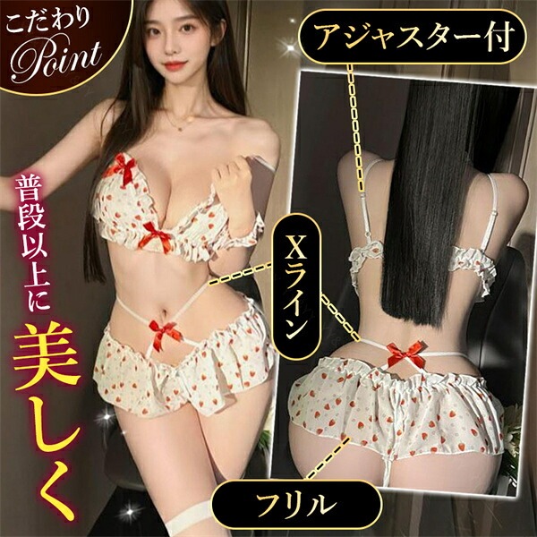 セクシーランジェリー 超過激 ブラセット 穴あき 上下セット 可愛い ピンク ショーツ ランジェリー レディース セクシー ランジェリー 下着 上下セット フリル レース ブラセット Tバック 谷間 リボン シアー ドット ハート 白 w1603