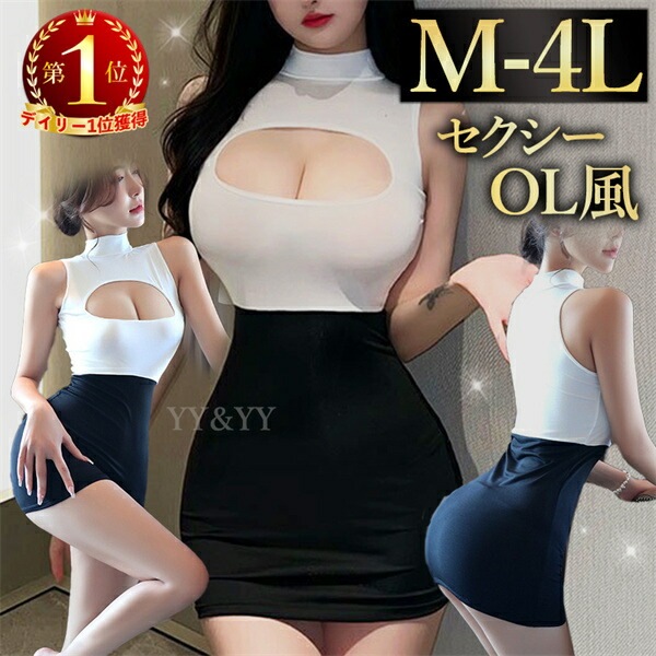 セクシーランジェリー