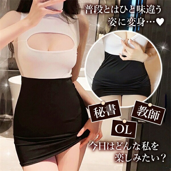 セクシーランジェリー 過激 大きいサイズ ベビードール セクシー下着 エロ下着 ランジェリー ベビードールランジェリーコスプレ コスチューム OL オープンブラ オープンバスト 秘書 教師 セクシー ミニ丈 超過激 可愛い[w1001]