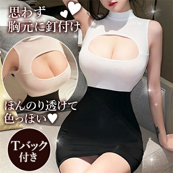 セクシーランジェリー 過激 大きいサイズ ベビードール セクシー下着 エロ下着 ランジェリー ベビードールランジェリーコスプレ コスチューム OL オープンブラ オープンバスト 秘書 教師 セクシー ミニ丈 超過激 可愛い[w1001]