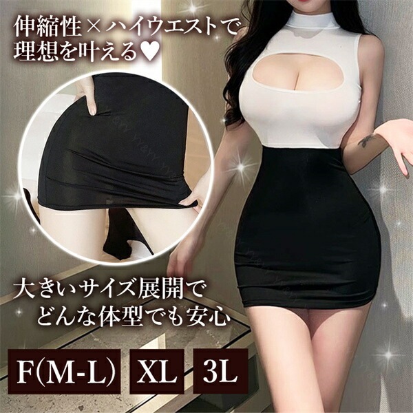 セクシーランジェリー 過激 大きいサイズ ベビードール セクシー下着 エロ下着 ランジェリー ベビードールランジェリーコスプレ コスチューム OL オープンブラ オープンバスト 秘書 教師 セクシー ミニ丈 超過激 可愛い[w1001]