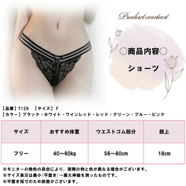 セクシー ショーツ スケスケ レディースショーツ Tバック 総レース セクシーランジェリー 超過激 Tバック Gストリング エロい下着 セクシー ランジェリー エロ下着 セクシーランジェリー 大人 レディースショーツ エロいショーツ