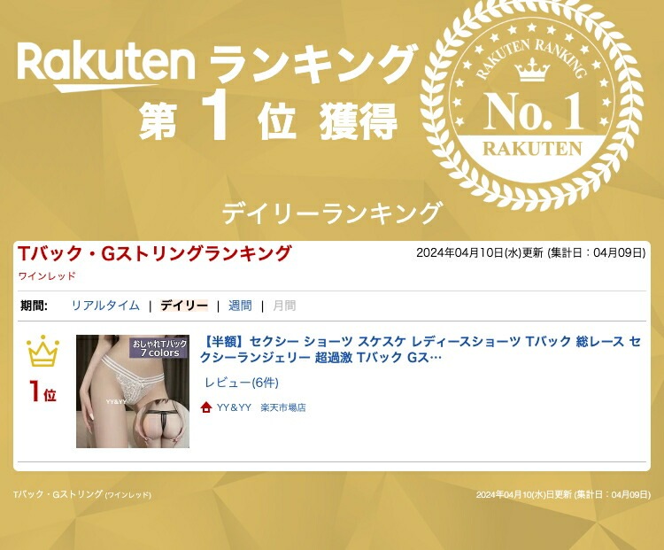 セクシー ショーツ スケスケ レディースショーツ Tバック 総レース セクシーランジェリー 超過激 Tバック Gストリング エロい下着 セクシー ランジェリー エロ下着 セクシーランジェリー 大人 レディースショーツ エロいショーツ