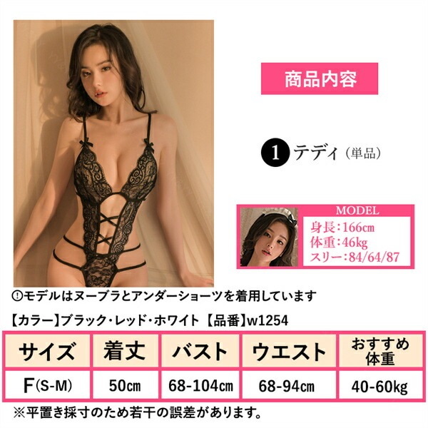 セクシーランジェリー 超過激 股割れ テディ 総レース 透け スケスケ レディース セクシー 穴あき下着 オープンクロッチ 部屋着 下着 可愛い クロスデザイン 上下一体型 上質素材 エロ エロ下着 コスチューム 衣装 リボン 肌見せ 露出[w1254]