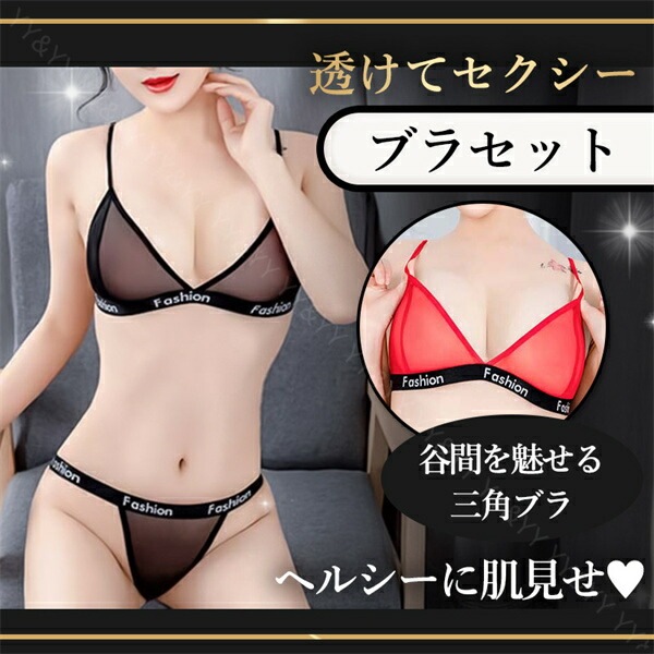 マイクロ ビキニ 上下セット 下着 セクシーランジェリー 超過激 セクシービキニ 極小ビキニ セクシー コスプレ セクシーランジェリー 水着 セクシー 可愛い コスチューム Tバック 紐パン  過激 下着 上下セット セクシー[m30]