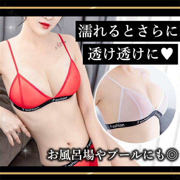 マイクロ ビキニ 上下セット 下着 セクシーランジェリー 超過激 セクシービキニ 極小ビキニ セクシー コスプレ セクシーランジェリー 水着 セクシー 可愛い コスチューム Tバック 紐パン  過激 下着 上下セット セクシー[m30]