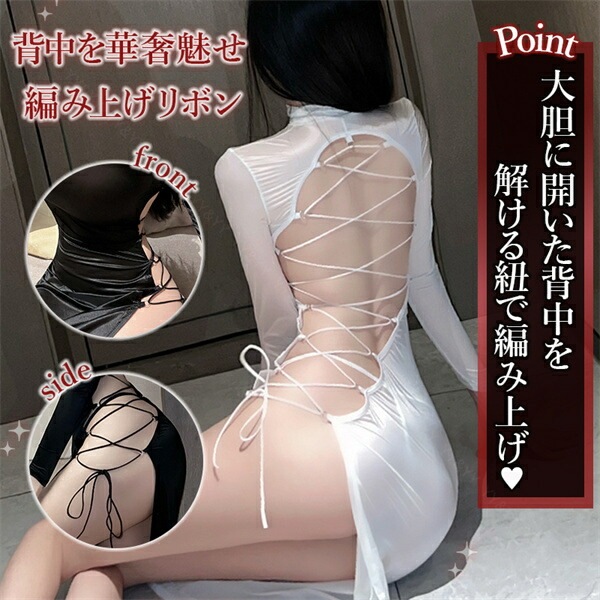 セクシーランジェリー 超過激 ベビードール  コスプレ チャイナドレス チャイナ服 艶素材 上品 ロング丈  編み上げ バックオープン ブラック スリットミニスカート ひざ丈 下着 フリーサイズ コスチューム 過激 セクシー ルームウェア[w1340]