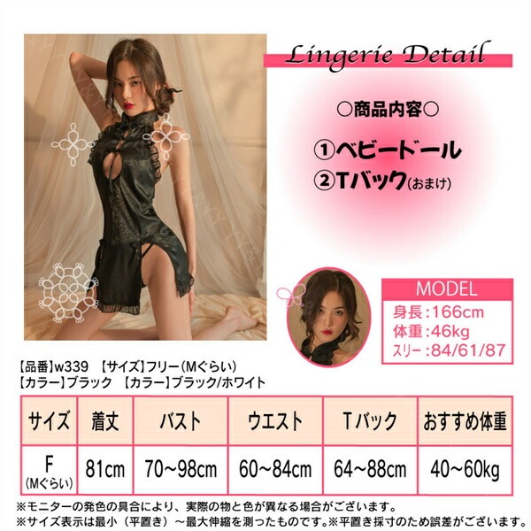 チャイナ服  チャイナドレス Tバック レース  セクシーランジェリー レディース セクシー  ロング丈   部屋着 ルームウェア 下着 可愛い ベビードール キャバドレス セクシー コスチューム セクシー ランジェリー ベビードール 花柄[w339]