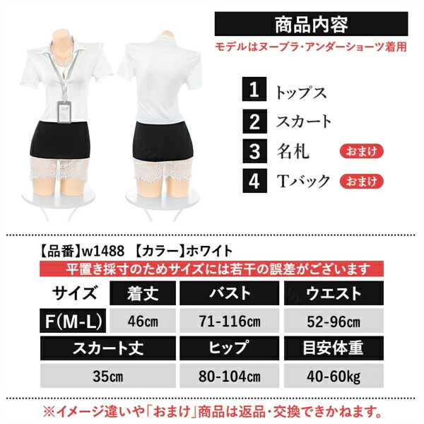 コスプレ OL 秘書 教師 セクシーランジェリー 超過激 トップス ミニスカート 開襟シャツ 半袖 シャツ 透け スケスケ ランジェリー タイトスカート 下着 インナー コスプレ 上品 高級感 快適 部屋着 ルームウェア 肌着 伸縮性 名札 オフィス
