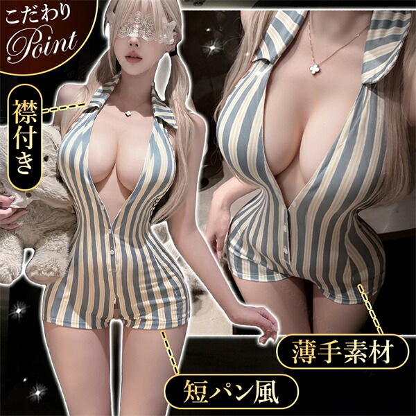 テディ セクシーランジェリー 超過激 穴あき 股割れ オープン 上下一体型 襟付き 縦縞 ストライプ ホルターネック ブルー 青 短パン ファスナー 前開き インナー 下着 ルームウェア 部屋着 コスプレ コスチューム 谷間 透け スケスケ エロ エロ下着 w1608