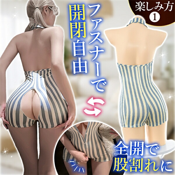 テディ セクシーランジェリー 超過激 穴あき 股割れ オープン 上下一体型 襟付き 縦縞 ストライプ ホルターネック ブルー 青 短パン ファスナー 前開き インナー 下着 ルームウェア 部屋着 コスプレ コスチューム 谷間 透け スケスケ エロ エロ下着 w1608