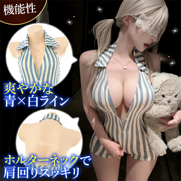 テディ セクシーランジェリー 超過激 穴あき 股割れ オープン 上下一体型 襟付き 縦縞 ストライプ ホルターネック ブルー 青 短パン ファスナー 前開き インナー 下着 ルームウェア 部屋着 コスプレ コスチューム 谷間 透け スケスケ エロ エロ下着 w1608