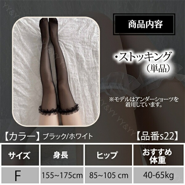 セクシー ストッキング セクシーランジェリー  ニーハイ ストッキング  タイツ ストッキング ガーターストッキング  穴あき下着 透け透け セクシー ランジェリー 大人 スケスケ エロい下着 セクシーランジェリー 可愛い 大人[s22]