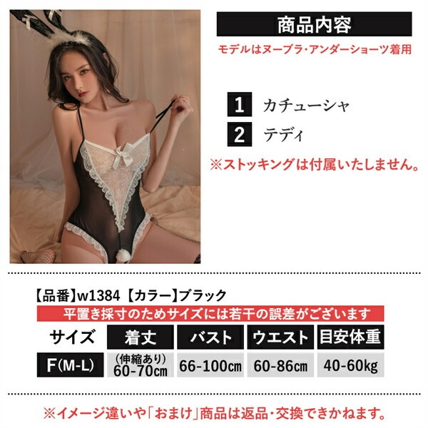 セクシーランジェリー 超過激  コスプレ 穴あき  うさぎ バニー バニーガール 股割れ コスチューム テディ ボディコン セクシー下着 エロ下着Tバック 過激 ミニ丈 リボン エロい下着 部屋着 ルームウェア 透け透け レース 大人[w1384]