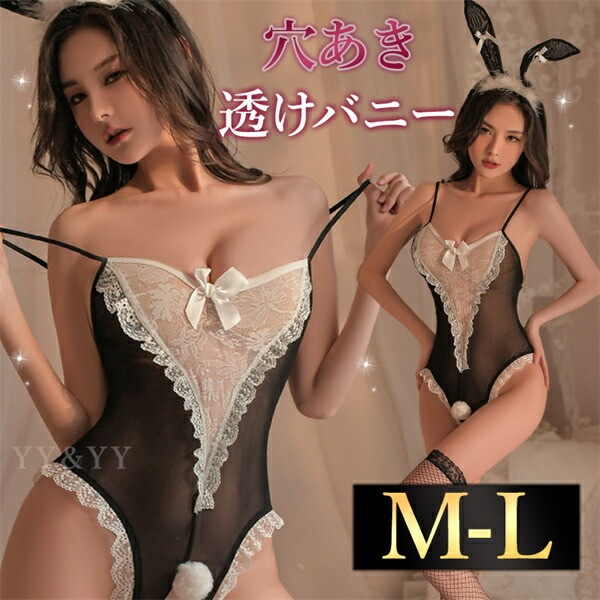 セクシーランジェリー 超過激  コスプレ 穴あき  うさぎ バニー バニーガール 股割れ コスチューム テディ ボディコン セクシー下着 エロ下着Tバック 過激 ミニ丈 リボン エロい下着 部屋着 ルームウェア 透け透け レース 大人[w1384]