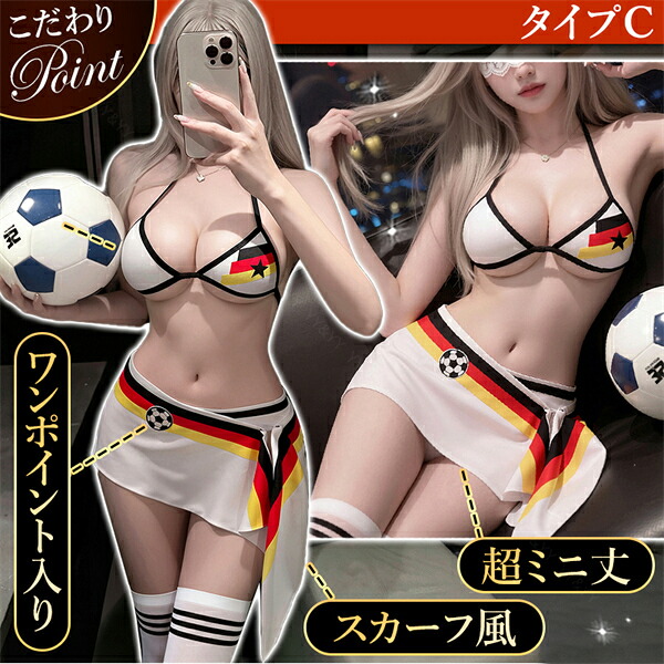 チアガール コスプレ コスチューム セクシーランジェリー 超過激 上下セット ミニスカ ブラ ショーツ スポーティー カジュアル 縦縞 ストライプ ホルターネック インナー 下着 ルームウェア 部屋着 ユニフォーム 谷間 透け スケスケ エロ エロ下着 w1609