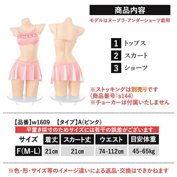 チアガール コスプレ コスチューム セクシーランジェリー 超過激 上下セット ミニスカ ブラ ショーツ スポーティー カジュアル 縦縞 ストライプ ホルターネック インナー 下着 ルームウェア 部屋着 ユニフォーム 谷間 透け スケスケ エロ エロ下着 w1609