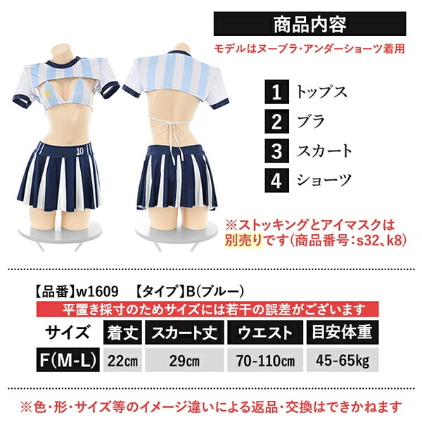 チアガール コスプレ コスチューム セクシーランジェリー 超過激 上下セット ミニスカ ブラ ショーツ スポーティー カジュアル 縦縞 ストライプ ホルターネック インナー 下着 ルームウェア 部屋着 ユニフォーム 谷間 透け スケスケ エロ エロ下着 w1609