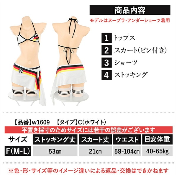 チアガール コスプレ コスチューム セクシーランジェリー 超過激 上下セット ミニスカ ブラ ショーツ スポーティー カジュアル 縦縞 ストライプ ホルターネック インナー 下着 ルームウェア 部屋着 ユニフォーム 谷間 透け スケスケ エロ エロ下着 w1609