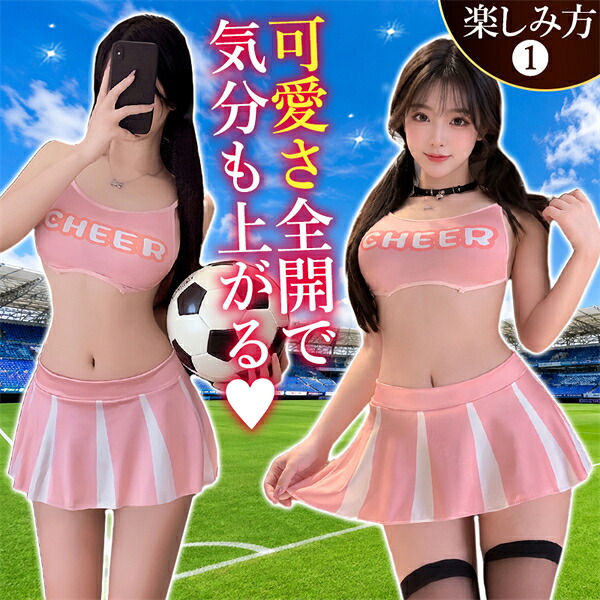 チアガール コスプレ コスチューム セクシーランジェリー 超過激 上下セット ミニスカ ブラ ショーツ スポーティー カジュアル 縦縞 ストライプ ホルターネック インナー 下着 ルームウェア 部屋着 ユニフォーム 谷間 透け スケスケ エロ エロ下着 w1609