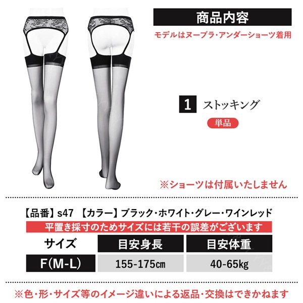 セクシーランジェリー 超過激 ガーターベルト ガーターストッキング ストッキング 透け透け ベビードール セクシー ランジェリー 大人 スケスケ エロい下着 セクシーランジェリー 大きいサイズ 可愛い 部屋着 大人 セクシーコスプレ[s47]