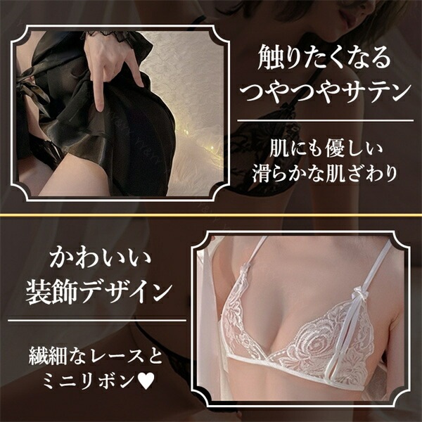 セクシーランジェリー ガウン フリーサイズ  股割れ エロ下着 大きいサイズ 上下セット 超過激 エロ過激 エロ下着 可愛い 大人 前開き 総レース リボン 透け素材 透け下着 ウエストリボン ベルト付き オープンクロッチ オープンブラ[w32]