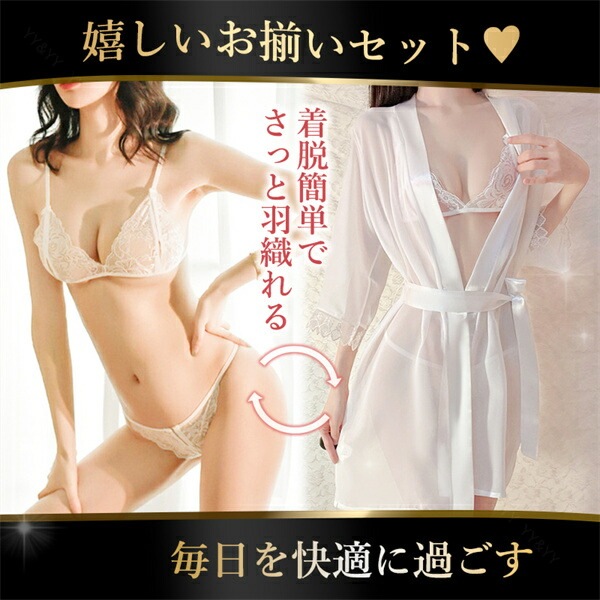 セクシーランジェリー ガウン フリーサイズ  股割れ エロ下着 大きいサイズ 上下セット 超過激 エロ過激 エロ下着 可愛い 大人 前開き 総レース リボン 透け素材 透け下着 ウエストリボン ベルト付き オープンクロッチ オープンブラ[w32]