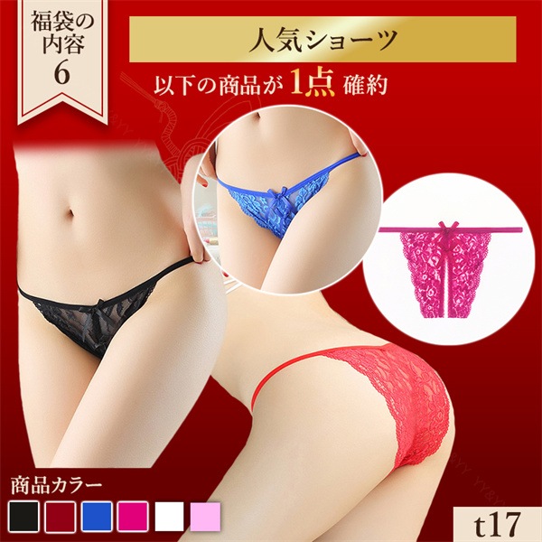 福袋 2026 セクシーランジェリー ショーツ Tバック 12点セット レディースショーツ セクシーショーツ ショーツ 紐パン パンティ オープンクロッチ オープン パンツ 紐パンティ 透け 穴あき 透け セクシー 肌着 下着 エロ下着 インナー スケスケ フルバック[lk23]