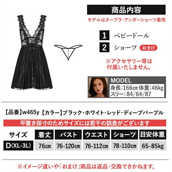 セクシーランジェリー 大きいサイズ ベビードール 超過激  XL 3Lレディース セクシー ランジェリー 下着 セクシー 大きいサイズ セクシー コスチューム セクシー ランジェリー ベビードール ランジェリー 女性 下着 セクシー