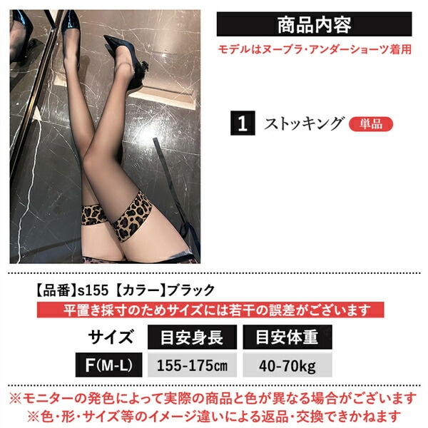 セクシーランジェリー タイツ 勝負下着 ニーハイ タイツ エロ下着 セクシーストッキング エロい下着 ストッキング シアー ヒョウ柄 無地 ストッキング デニール ストッキング コスプレ 過激 ブラック パープル 大人 女性 インナー ホワイト