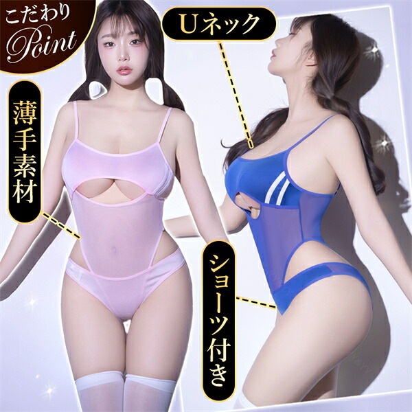 テディ 水着 セクシーランジェリー スク水 コスプレ コスチューム 透け スケスケ 大胆 超過激 セクシー 上下一体型 ハイレグ インナー 下着 ハイレッグ ショーツ オープン 部屋着 ルームウェア 肌着 大人 女性 エロ下着 エロ 伸縮性 ブルー ピンク m96
