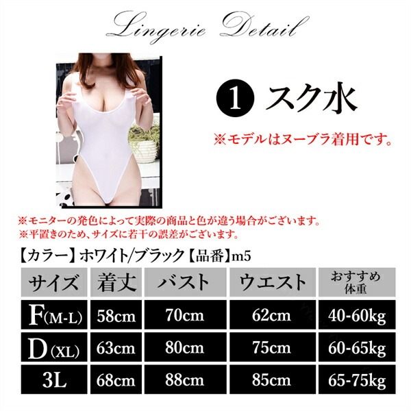 水着 スク水 マイクロビキニ ビキニ スクール水着 セクシーランジェリー 大きいサイズ セクシー 過激 セクシー下着 エロ下着 ランジェリー 穴あき コスプレ 超過激 股割れ 水着 テディ レオタード 穴あき下着 エロいコスプレ 大人可愛い エロ下着 インナー 下着[m5]