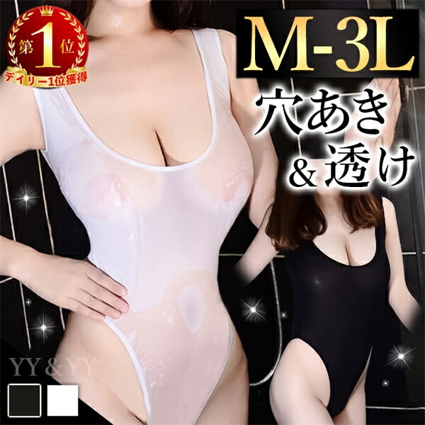 水着 スク水 マイクロビキニ ビキニ スクール水着 セクシーランジェリー 大きいサイズ セクシー 過激 セクシー下着 エロ下着 ランジェリー 穴あき コスプレ 超過激 股割れ 水着 テディ レオタード 穴あき下着 エロいコスプレ 大人可愛い エロ下着 インナー 下着[m5]