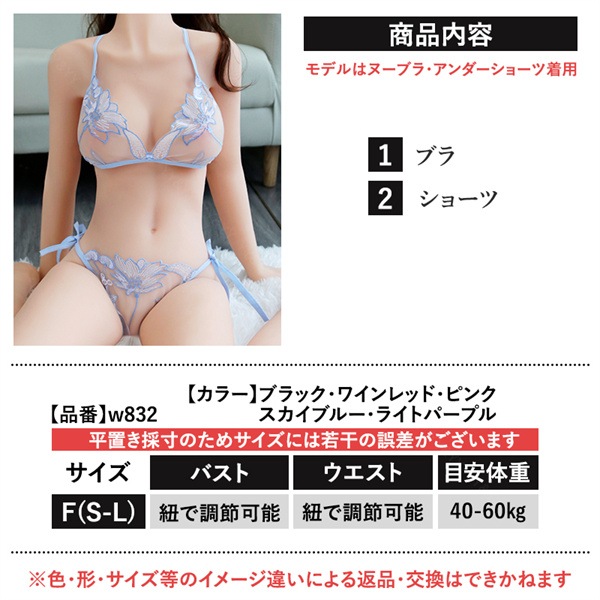 セクシーランジェリー セクシー ランジェリー 下着 可愛い 紐パン 下着 上下セット ブラセット セクシーランジェリー 大人 エロい下着 スケスケ レース 可愛いベビードール 部屋着 ひもぱん 総レース 透け透け 短パン 大人[w832]
