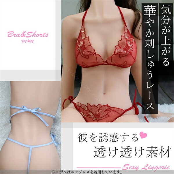 セクシーランジェリー セクシー ランジェリー 下着 可愛い 紐パン 下着 上下セット ブラセット セクシーランジェリー 大人 エロい下着 スケスケ レース 可愛いベビードール 部屋着 ひもぱん 総レース 透け透け 短パン 大人[w832]