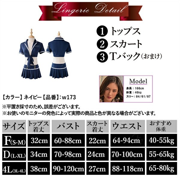 セクシーランジェリー 過激 大きいサイズ セクシー下着 エロ下着 ランジェリー コスプレ ポリス XL 3L 4L セクシー 下着 上下セット レディース 警官 ミニスカ 大きめ コスチューム 婦人警官 変装  下着 セクシー 胸 エロ 警察官 ゆったり[w173]