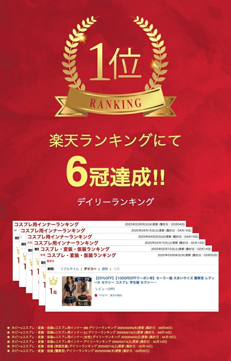 セクシーランジェリー 過激 大きいサイズ セクシー下着 エロ下着 ランジェリー コスプレ ポリス XL 3L 4L セクシー 下着 上下セット レディース 警官 ミニスカ 大きめ コスチューム 婦人警官 変装  下着 セクシー 胸 エロ 警察官 ゆったり[w173]