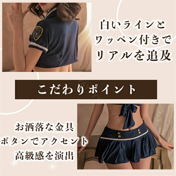 セクシーランジェリー 過激 大きいサイズ セクシー下着 エロ下着 ランジェリー コスプレ ポリス XL 3L 4L セクシー 下着 上下セット レディース 警官 ミニスカ 大きめ コスチューム 婦人警官 変装  下着 セクシー 胸 エロ 警察官 ゆったり[w173]